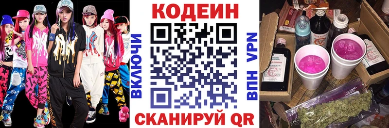Codein напиток Lean (лин)  hydra   даркнет как зайти  Сарапул 