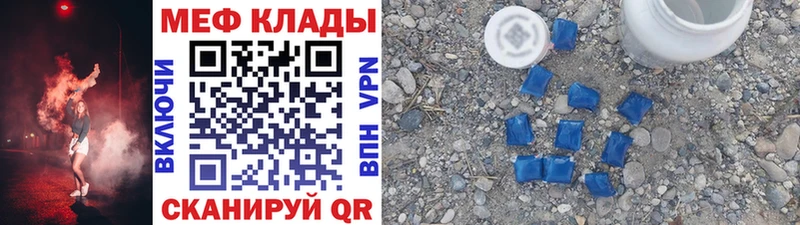 МЕФ VHQ  магазин    Сарапул 