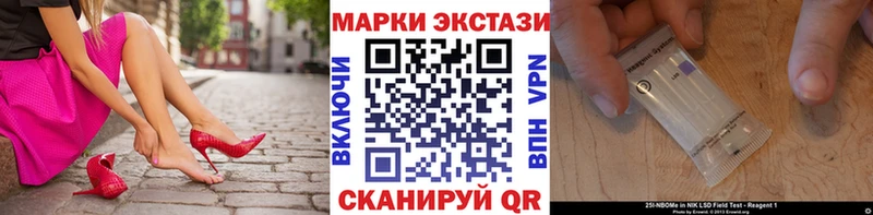 Марки 25I-NBOMe 1,5мг  Сарапул 